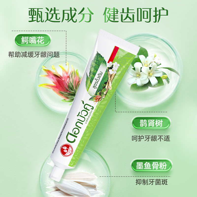 Thai Herbal Toothpaste 150g, F - Teeth Whitening Toothpaste recension och pris